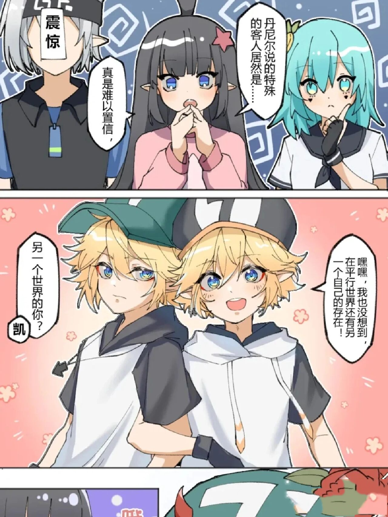 凹凸世界小漫画