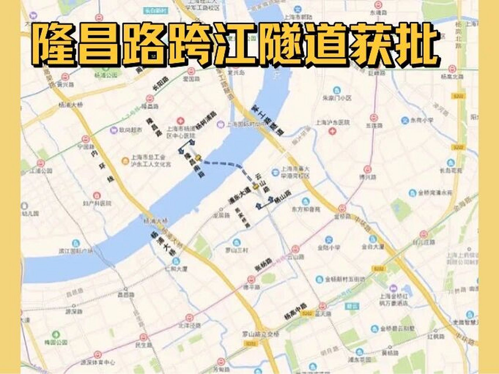黄浦江将再添一条隧道,隆昌路越江隧道获批 本工程位于杨浦区,浦东