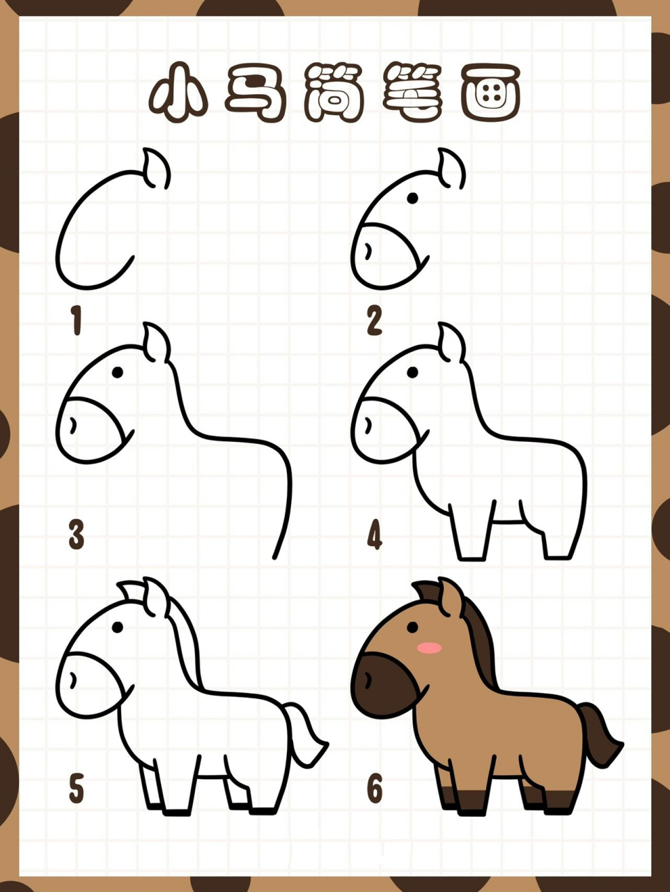 尼尼简笔画教程丨小马简笔画  vol.