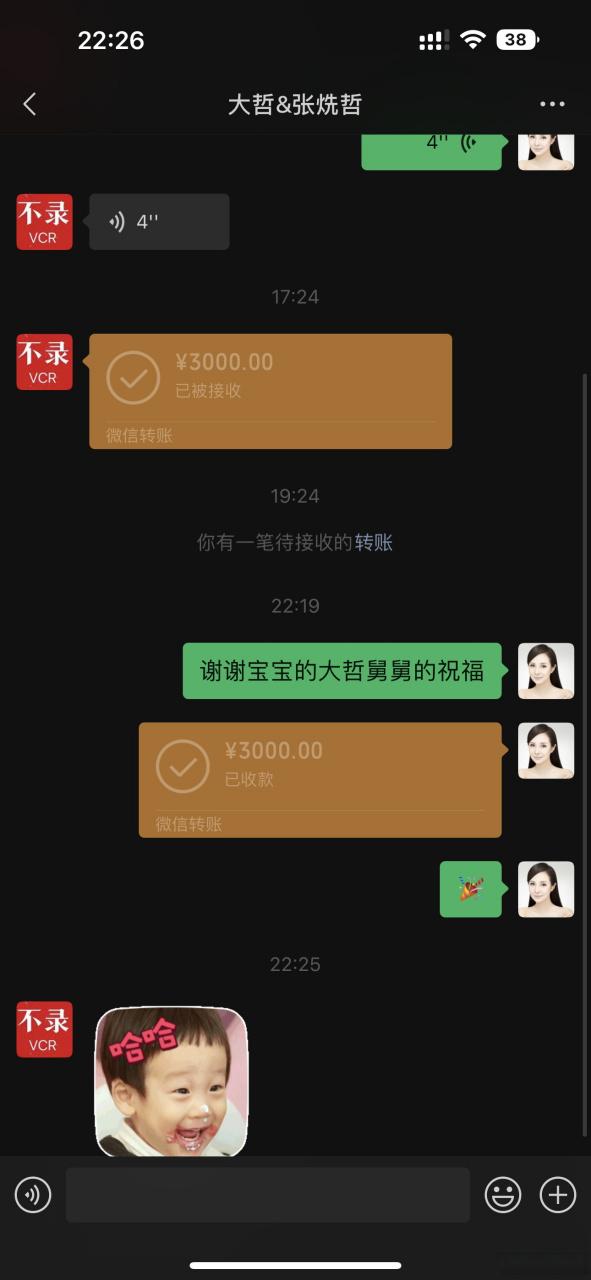 謝謝我寶寶的著名歌星舅舅《闖碼頭》原唱大哲舅舅的祝福