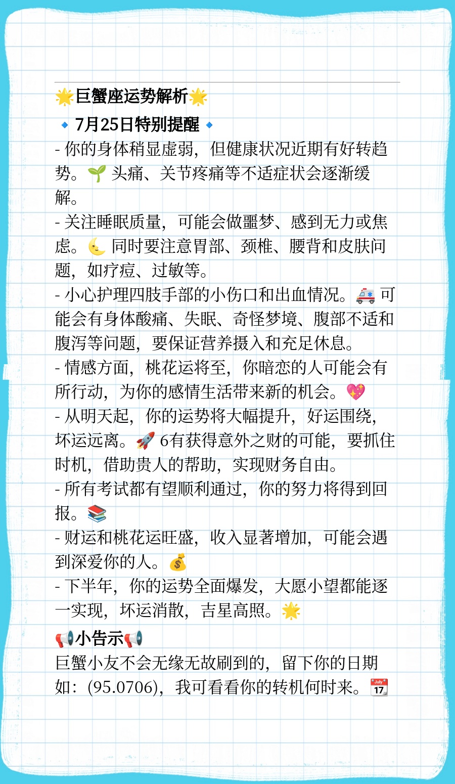 生肖虎巨蟹座女明日运势(属虎巨蟹座今日财运)