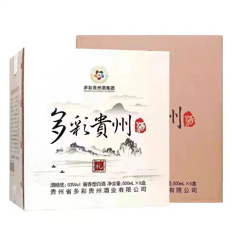 多彩贵州酒礼酒53度纯粮酱香型招待宴席