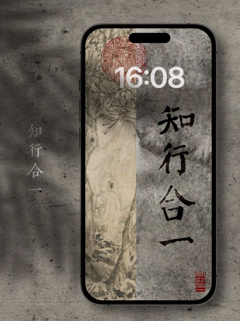 "行"是客观上的实践, 所以"知行合一"就是二者的统一