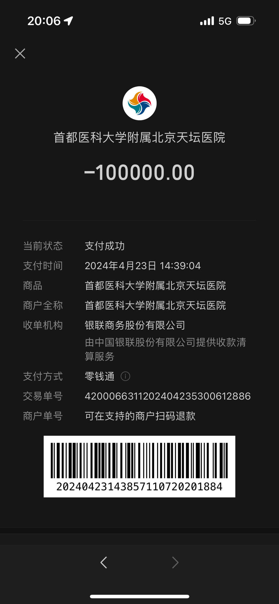 中国医学科学院肿瘤医院、昌平区黄牛票贩子挂号挂号微信的简单介绍