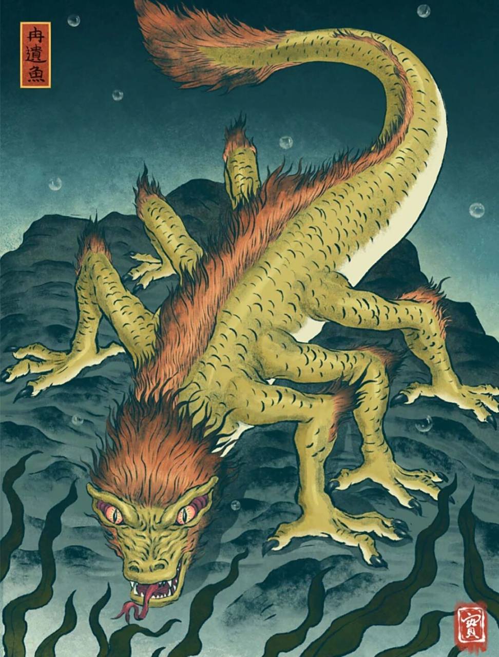 山海经-冉遗鱼 山海经《西次四经》记载了从刚山尾往西三百五十里,即