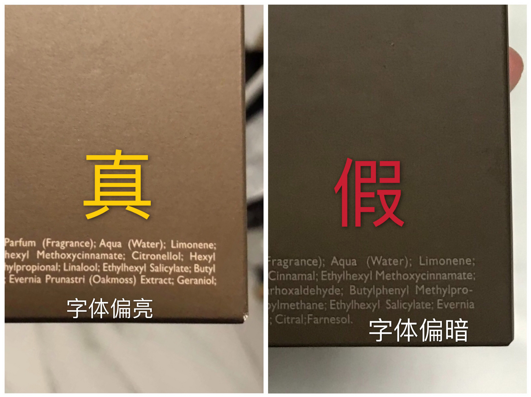 爱马仕大地真假对比(包装及瓶身超详细) 1:正品terre字体偏黄,假的偏