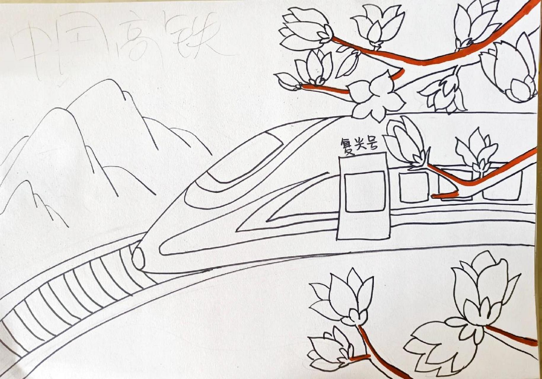 儿童画《中国高铁》 是从插画改过来的~原图放在最后啦~主体物的位置