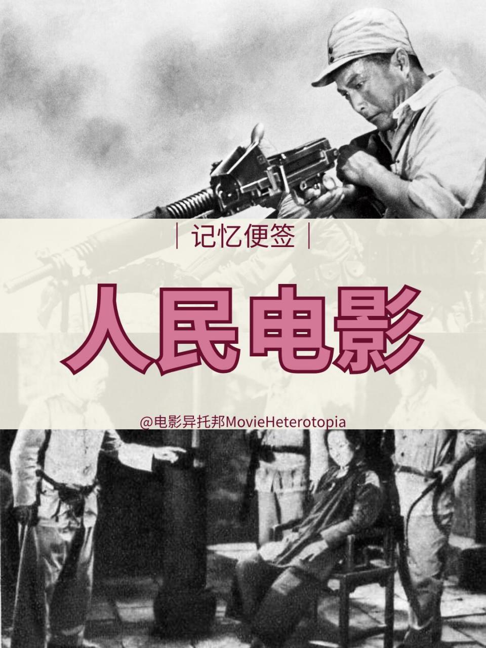 由于条件限制,延安电影团以及后来的解放区电影机构主要拍摄的是纪录