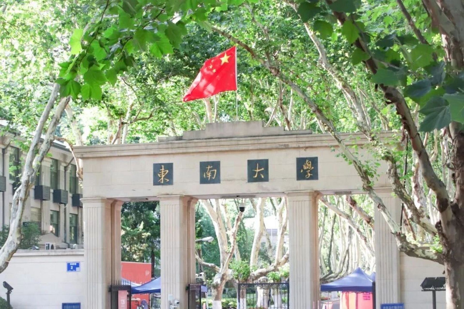 东南大学四牌楼校区 想问一下参观东大的友友们是怎么进去的呀?