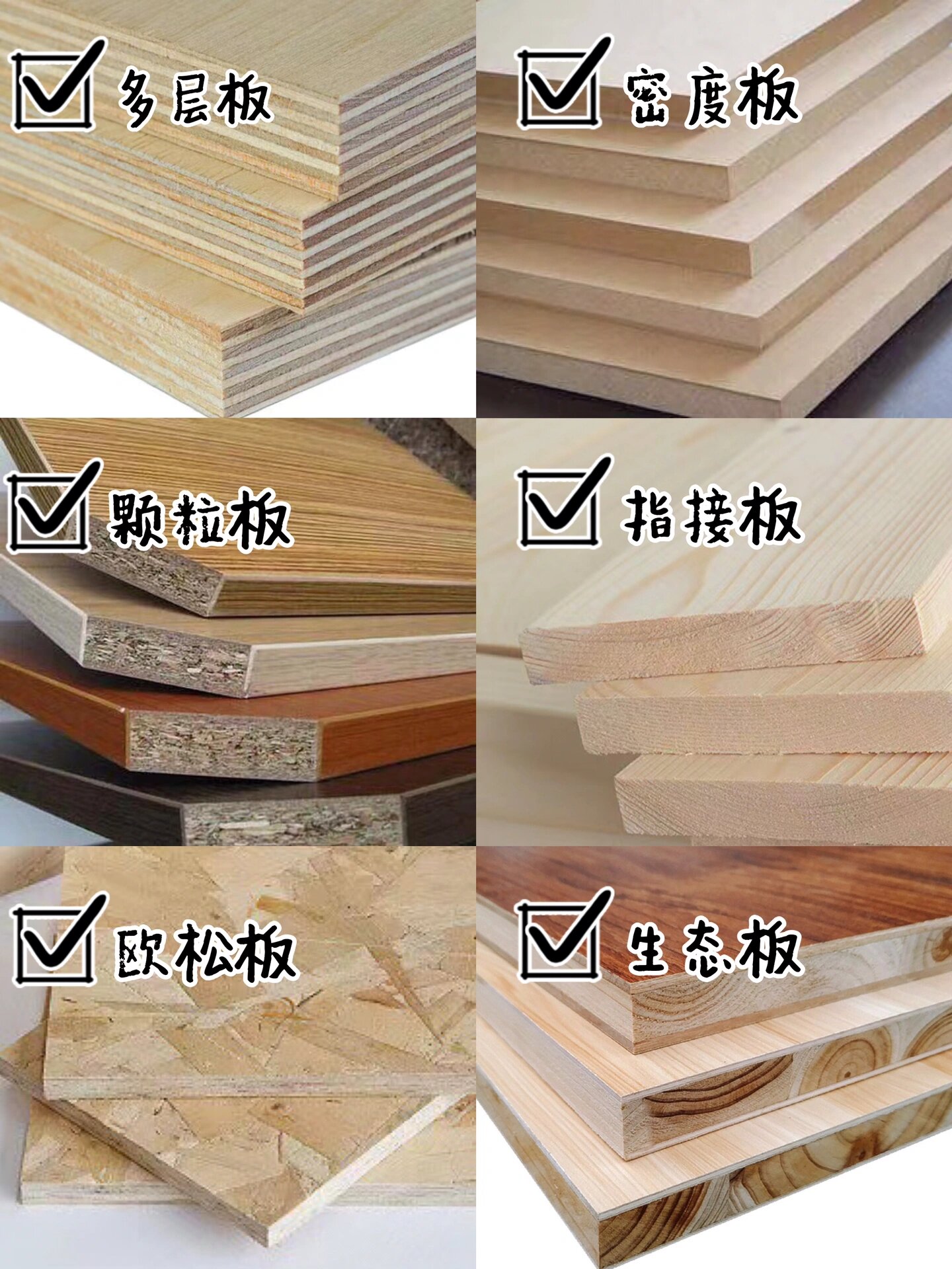 6015干货分享丨常见家具板材丨一分钟带你了解