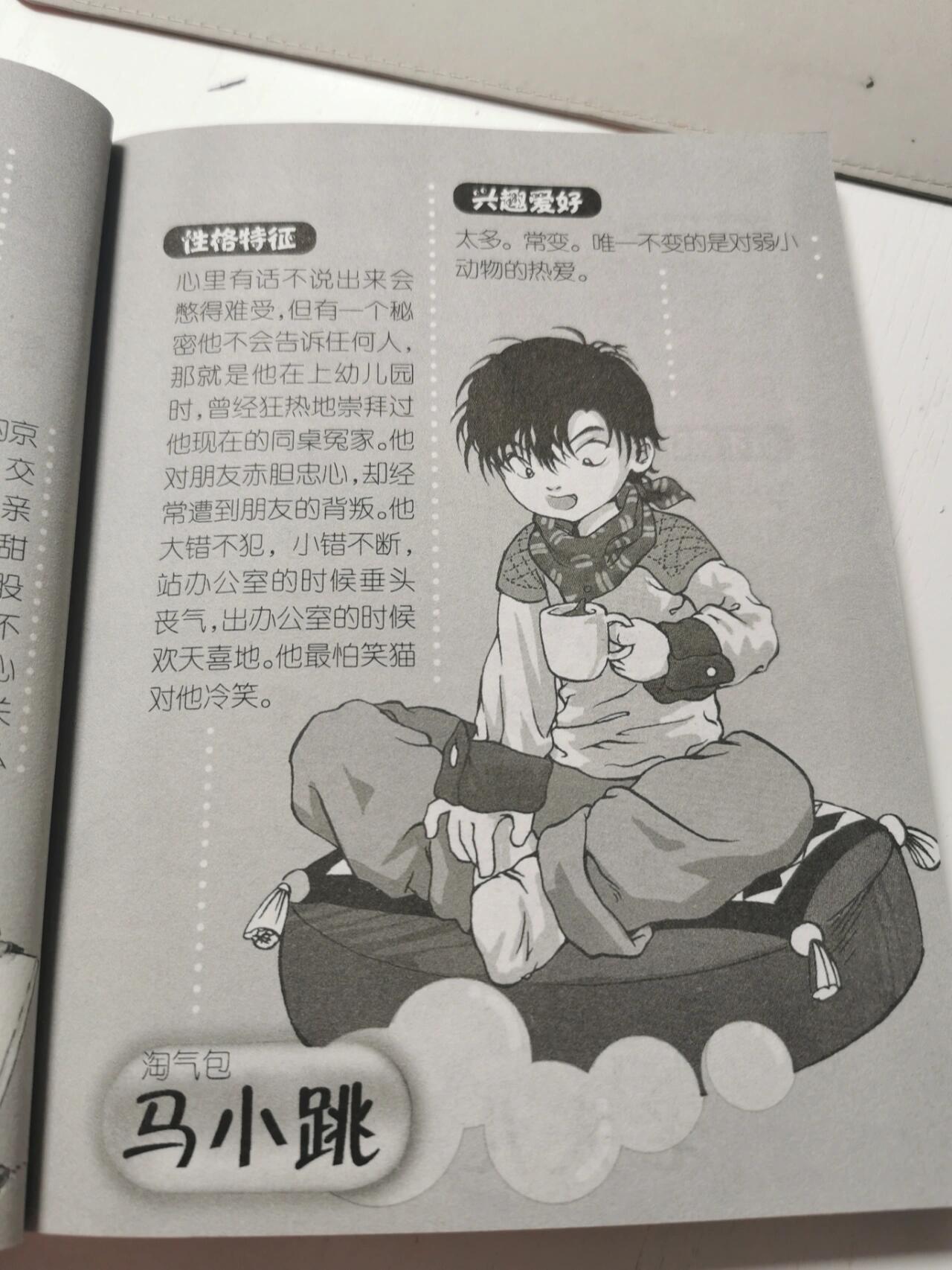 笑猫日记一,保姆狗的阴谋