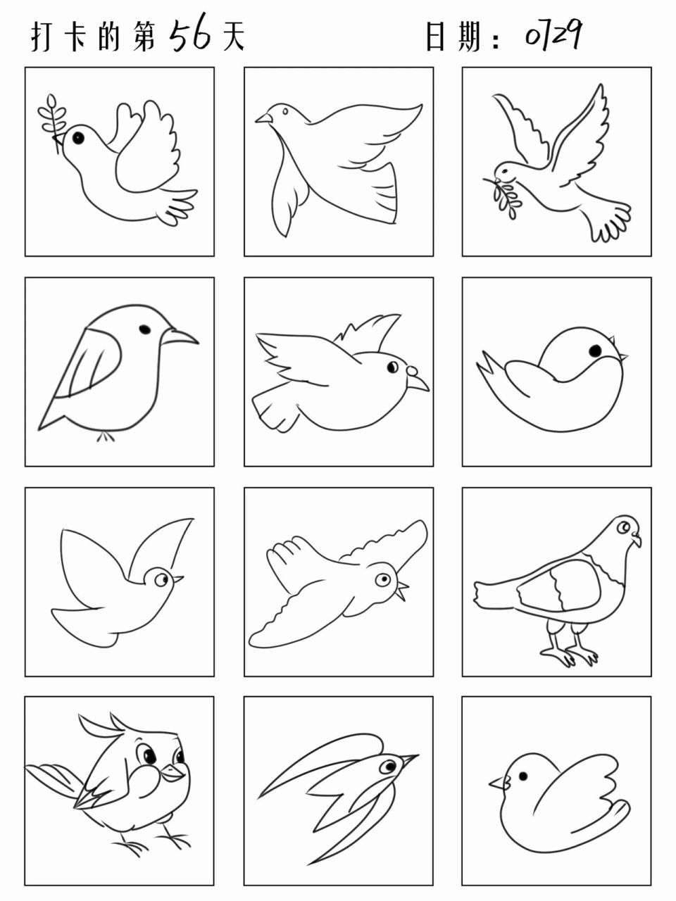 西西打卡小鸟简笔画啦!