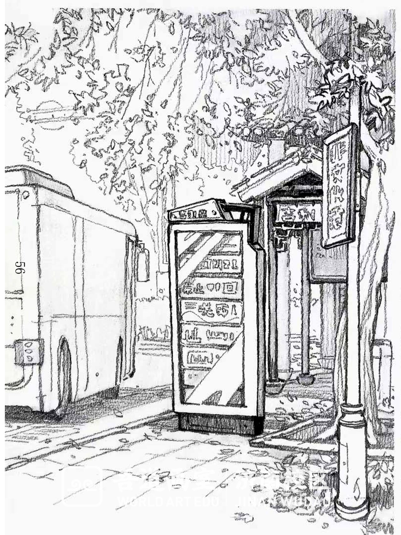 速写创作万能场景——室外篇