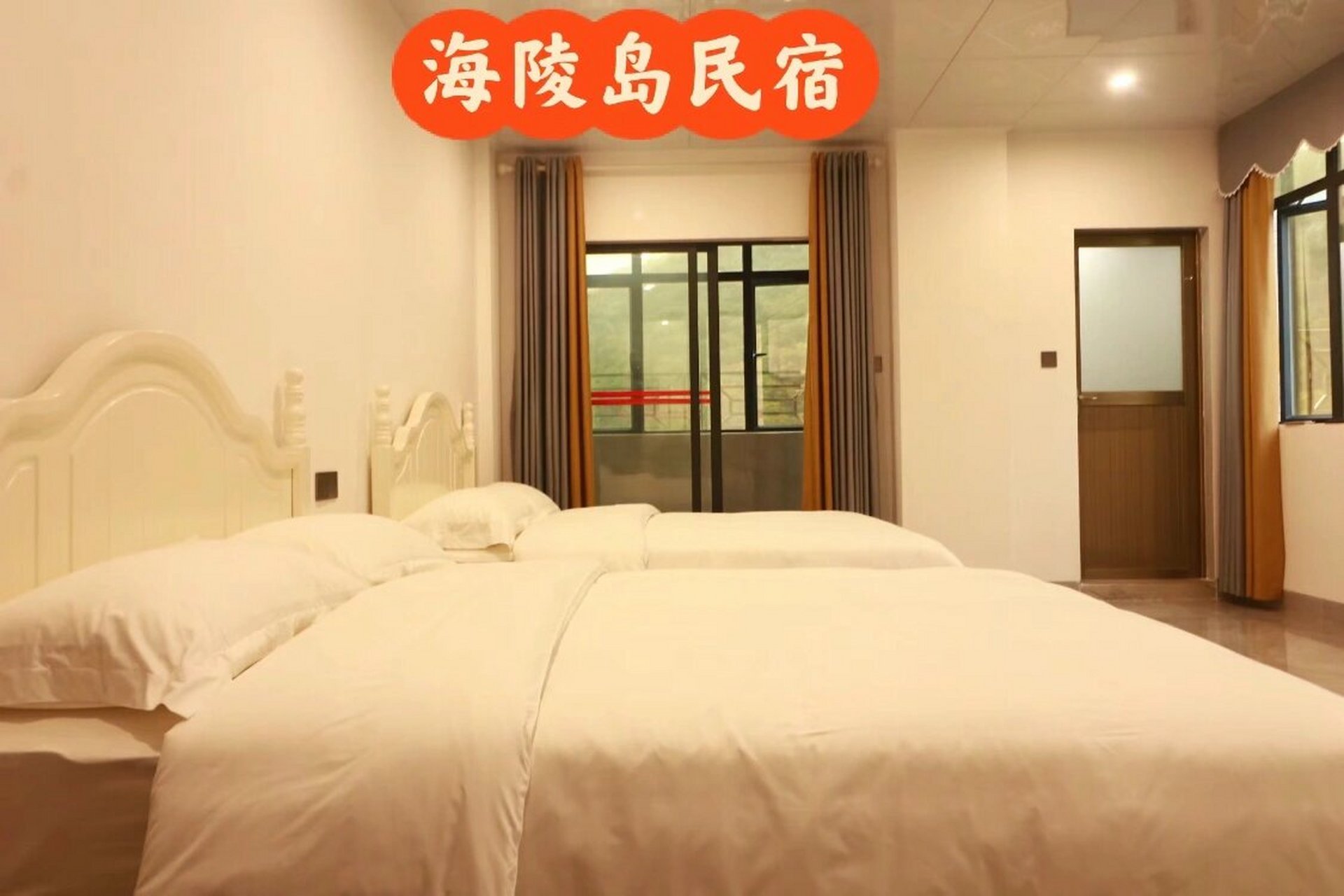 海陵岛民宿,带你去看海,中秋国庆