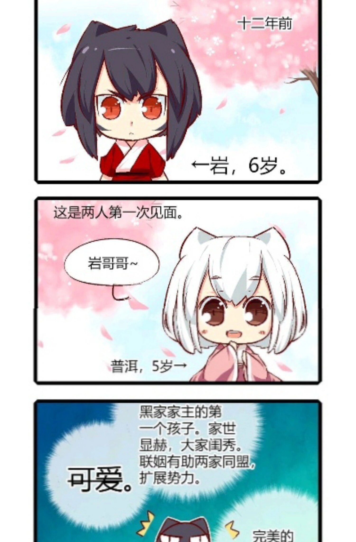 猫之茗漫画封面图片