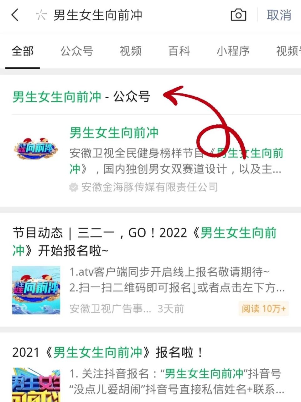 男生女生向前冲报名啦!