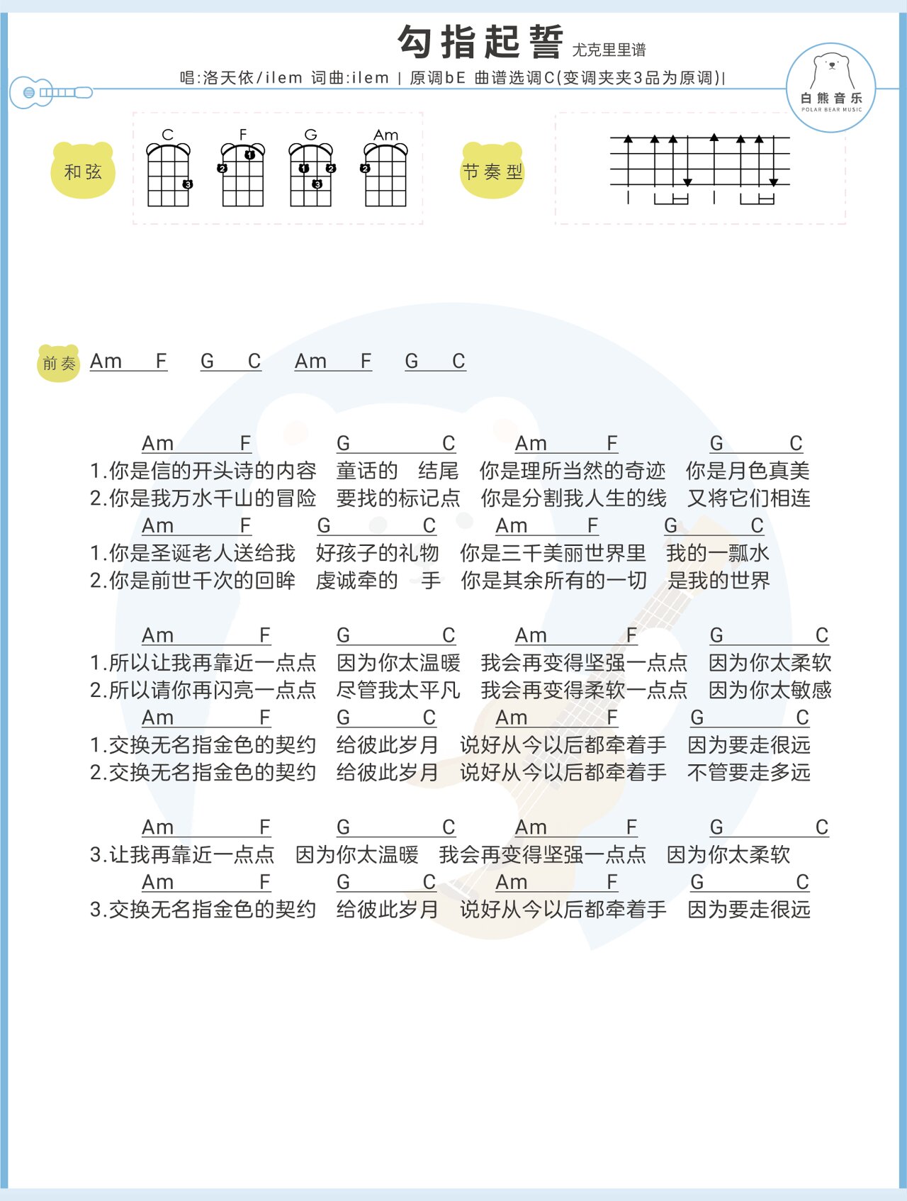 勾指起誓吉他谱指弹图片