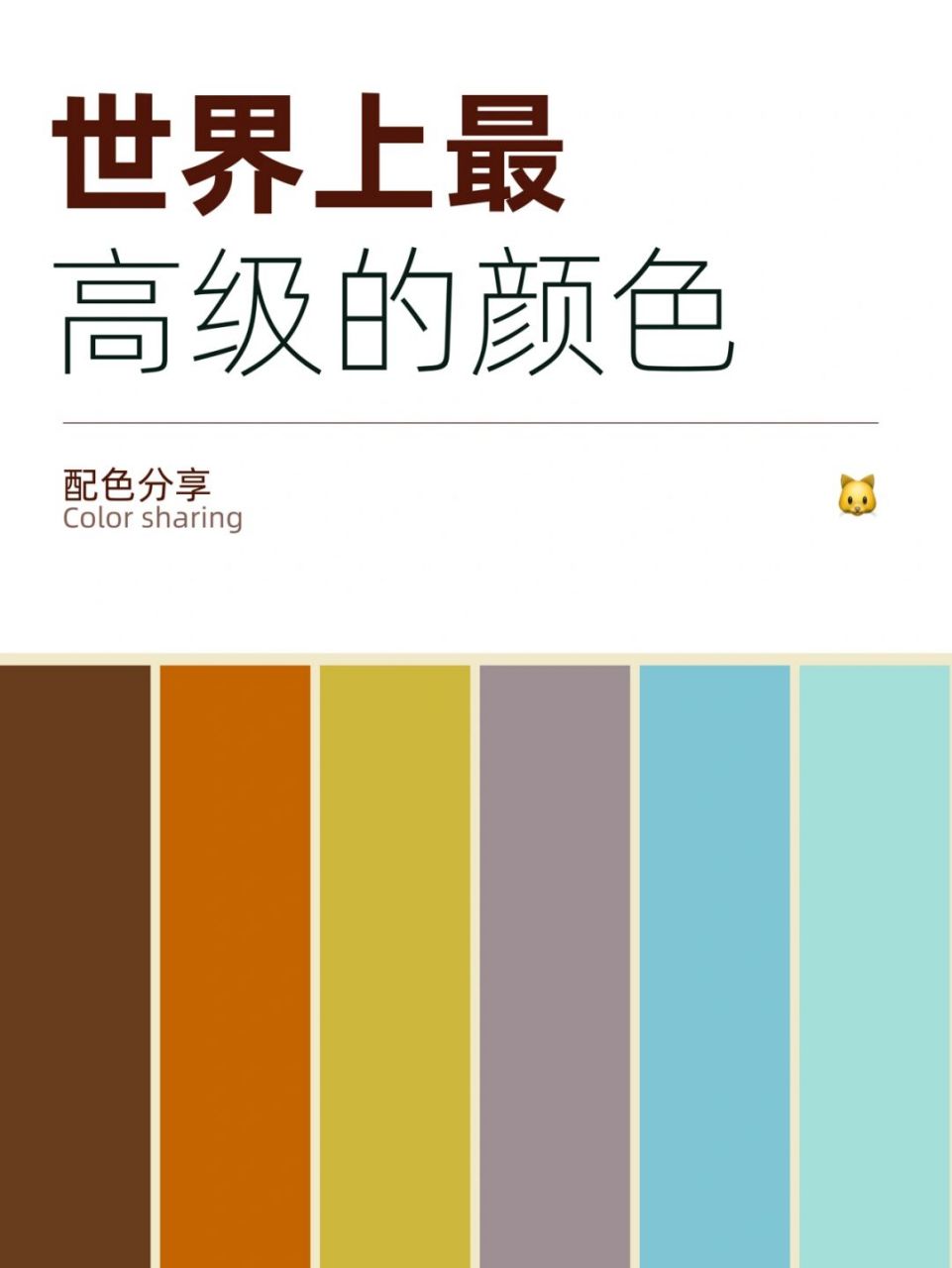 78中国红 世界上无法超越的顶级颜色 78克莱因蓝 法国艺术家yves