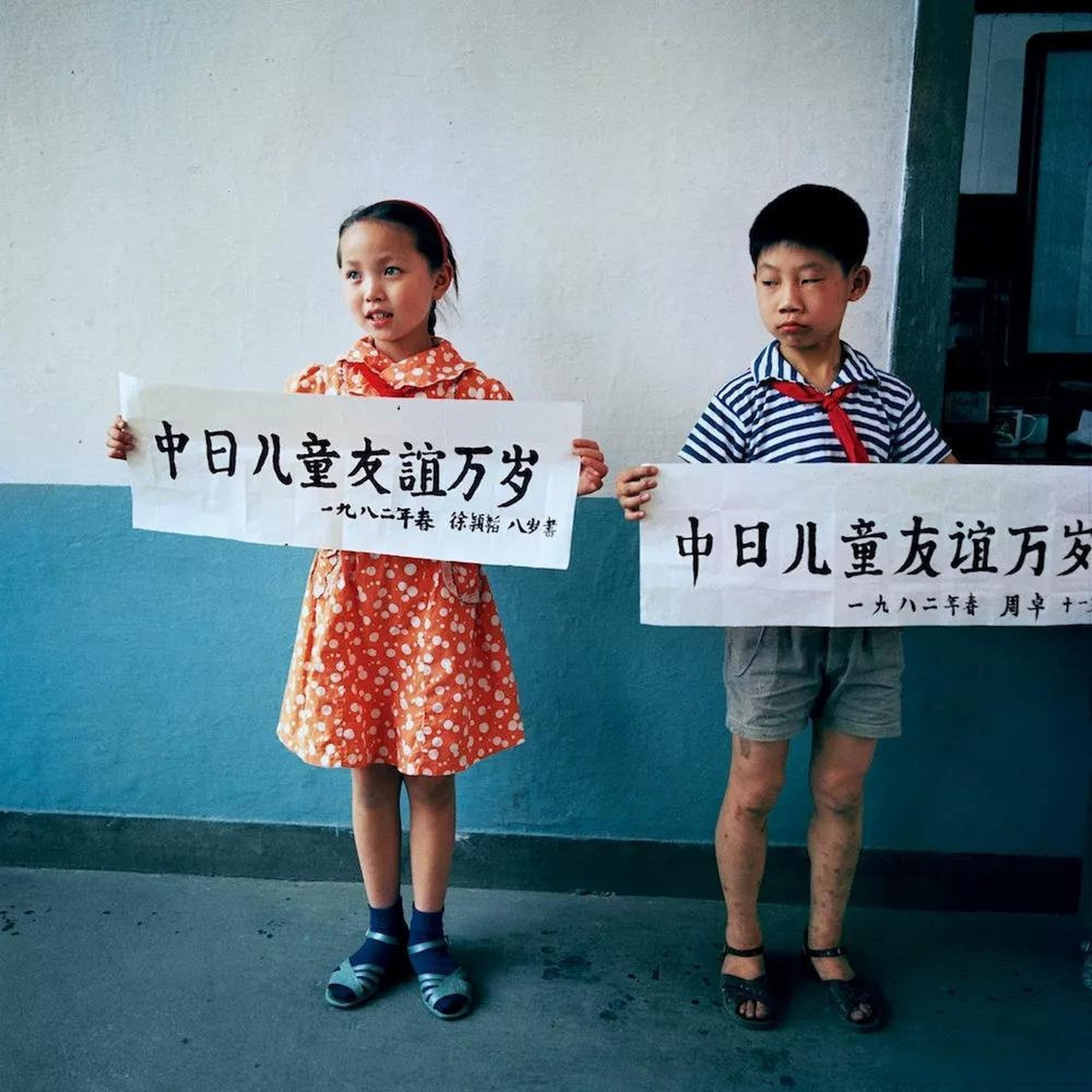 1982年,日本摄影师秋山亮二摄影集