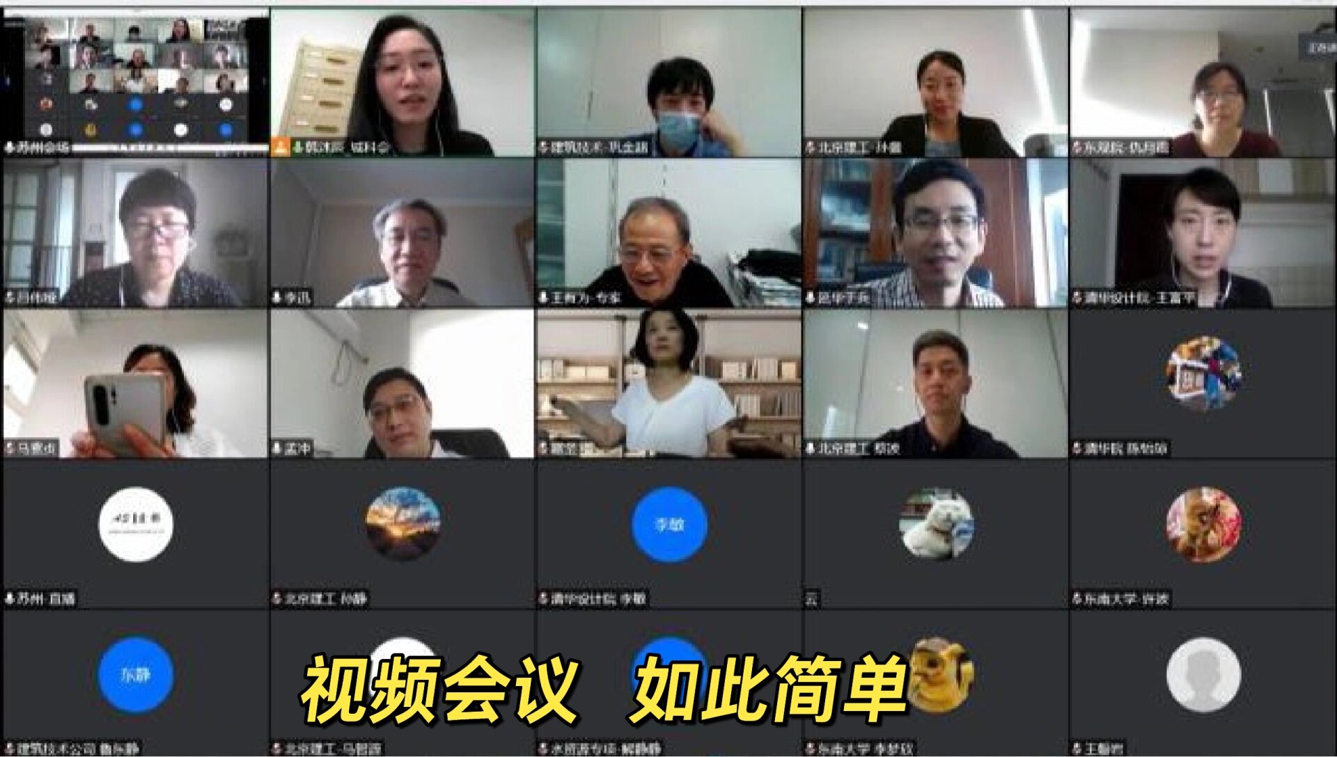 手把手教你使用腾讯会议,让你成为开会达人