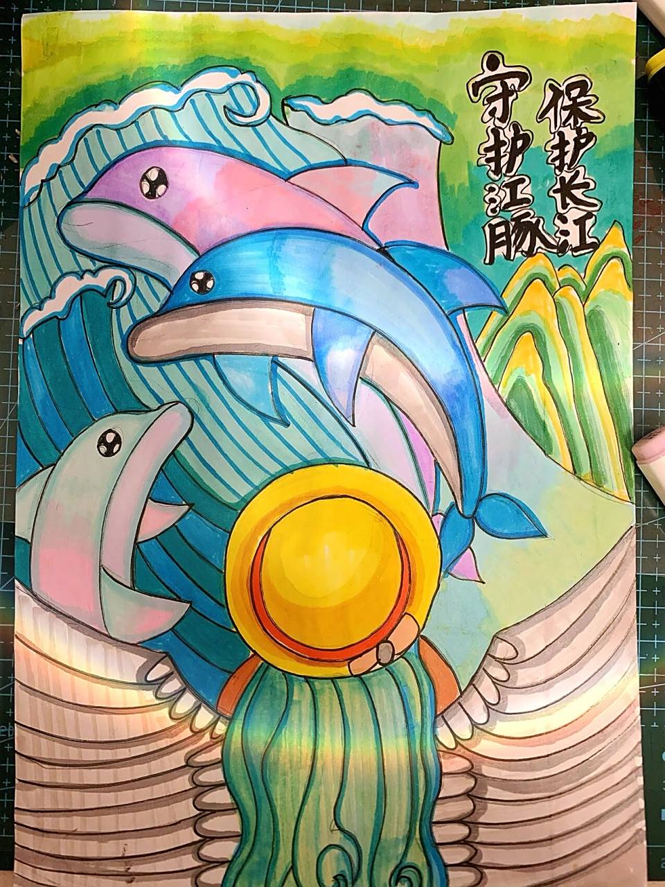 守护江豚 ～保护长江主题画