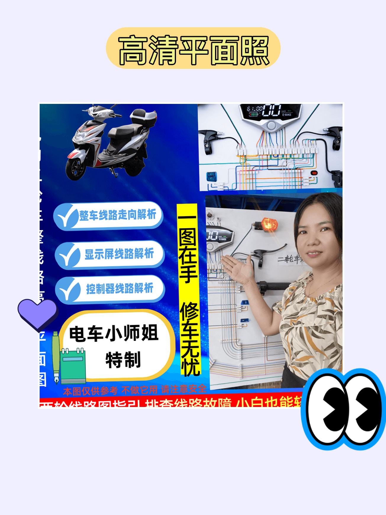 这是一张高清平面照片图,解剖了电动轮车的线路,让你更加了解它的构造