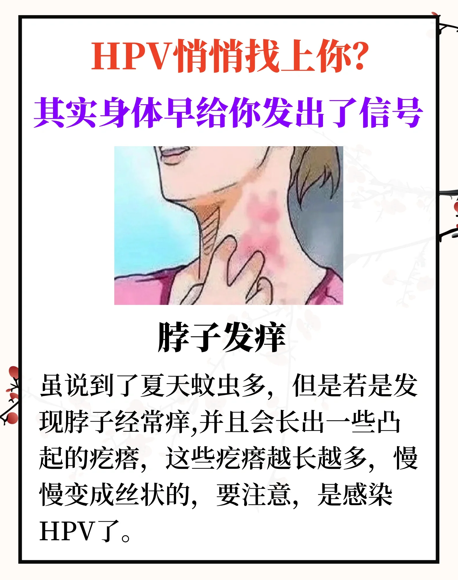 妇科hpⅴ有什么症状图片