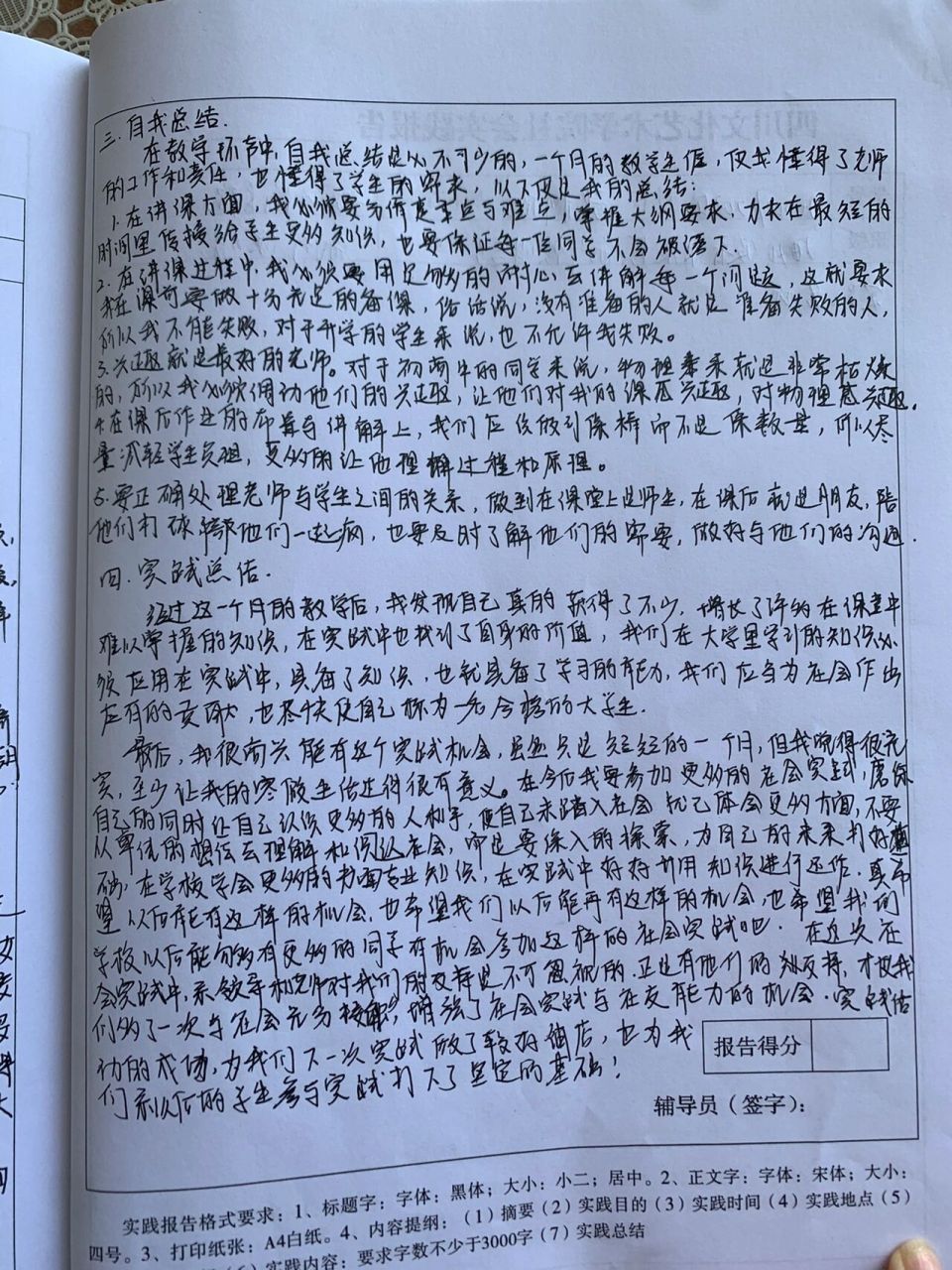 暑期社会实践报告照片图片