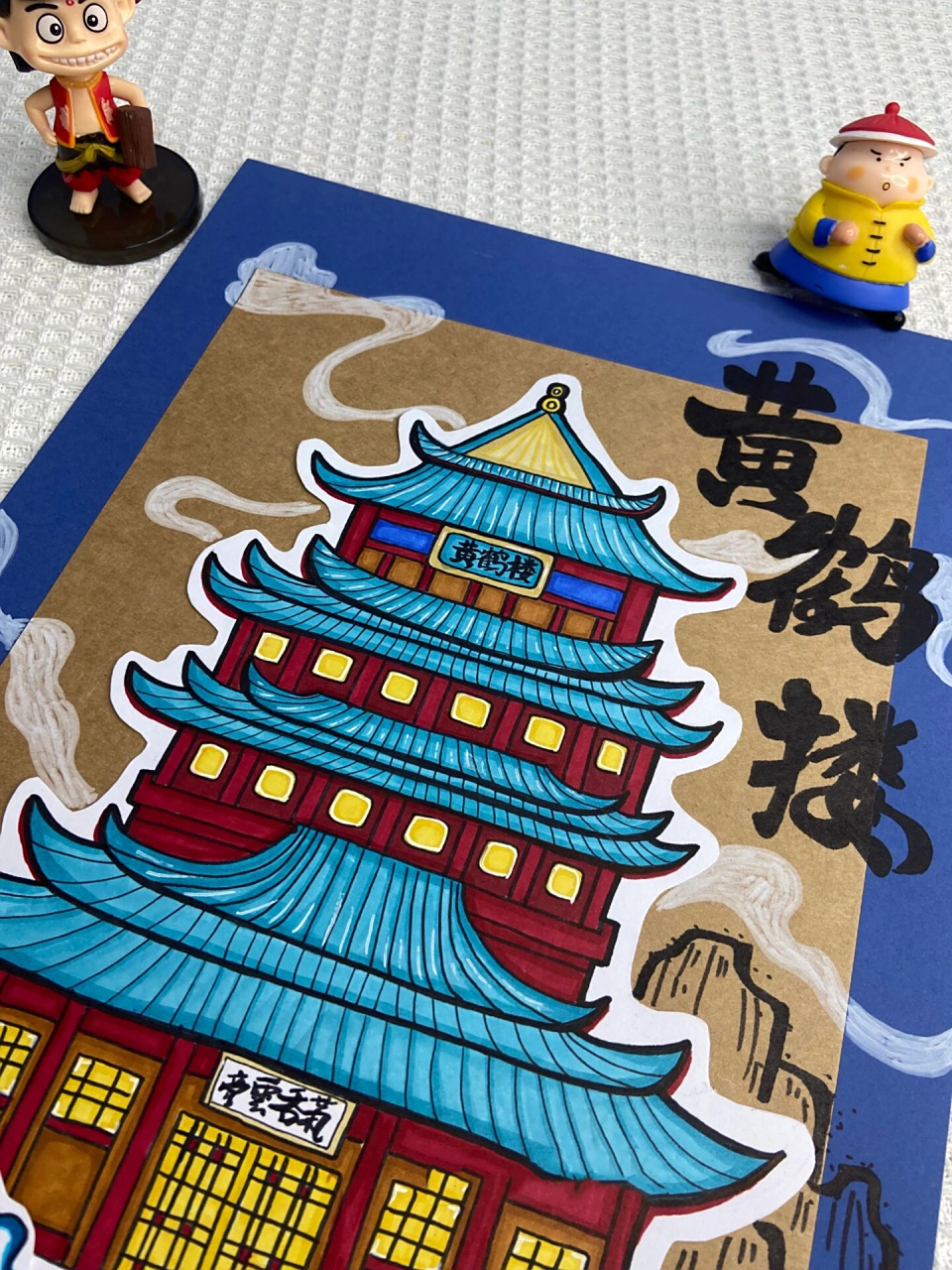 创意美术——黄鹤楼