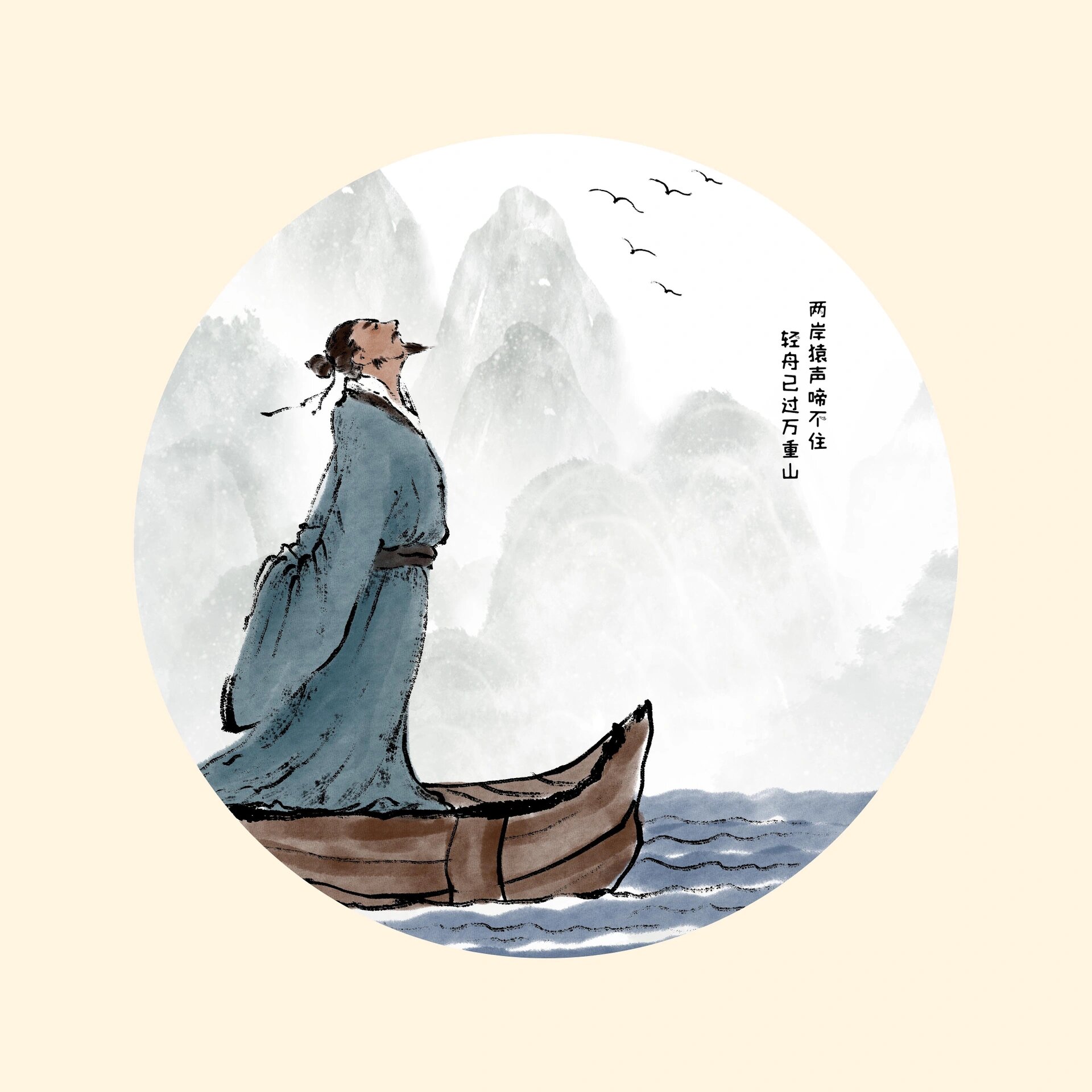 古代人物诗人水墨97免抠素材