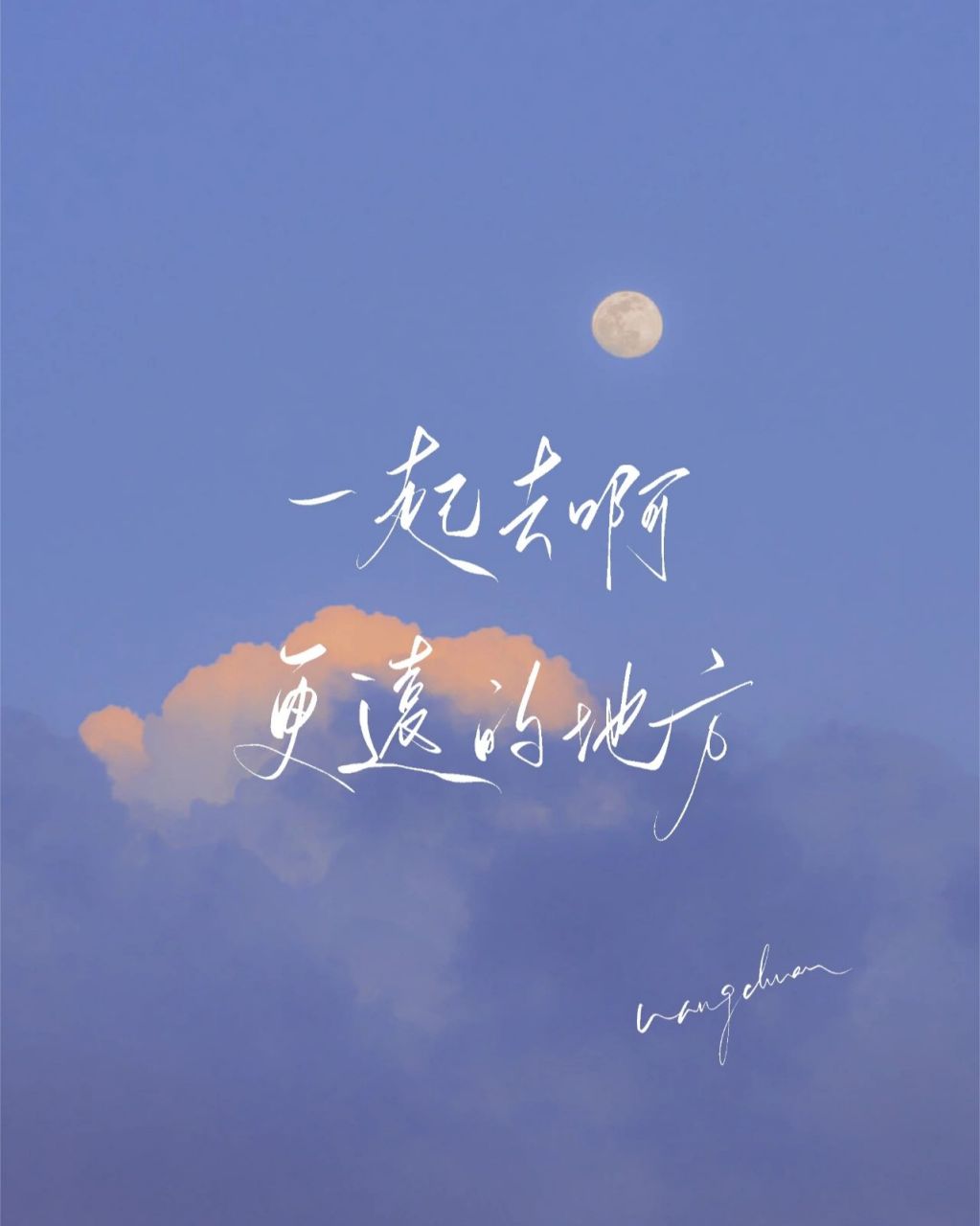 手写|原耽里的毕业文案 刚刚写的六张图 祝小朋友们毕业快乐~ 去义无