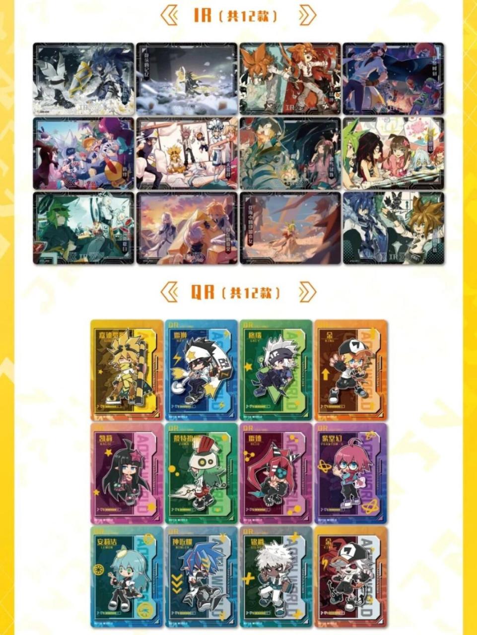 凹凸世界典藏版第二弹全图鉴来袭! 是你在等的全新的凹凸世界卡牌吗?