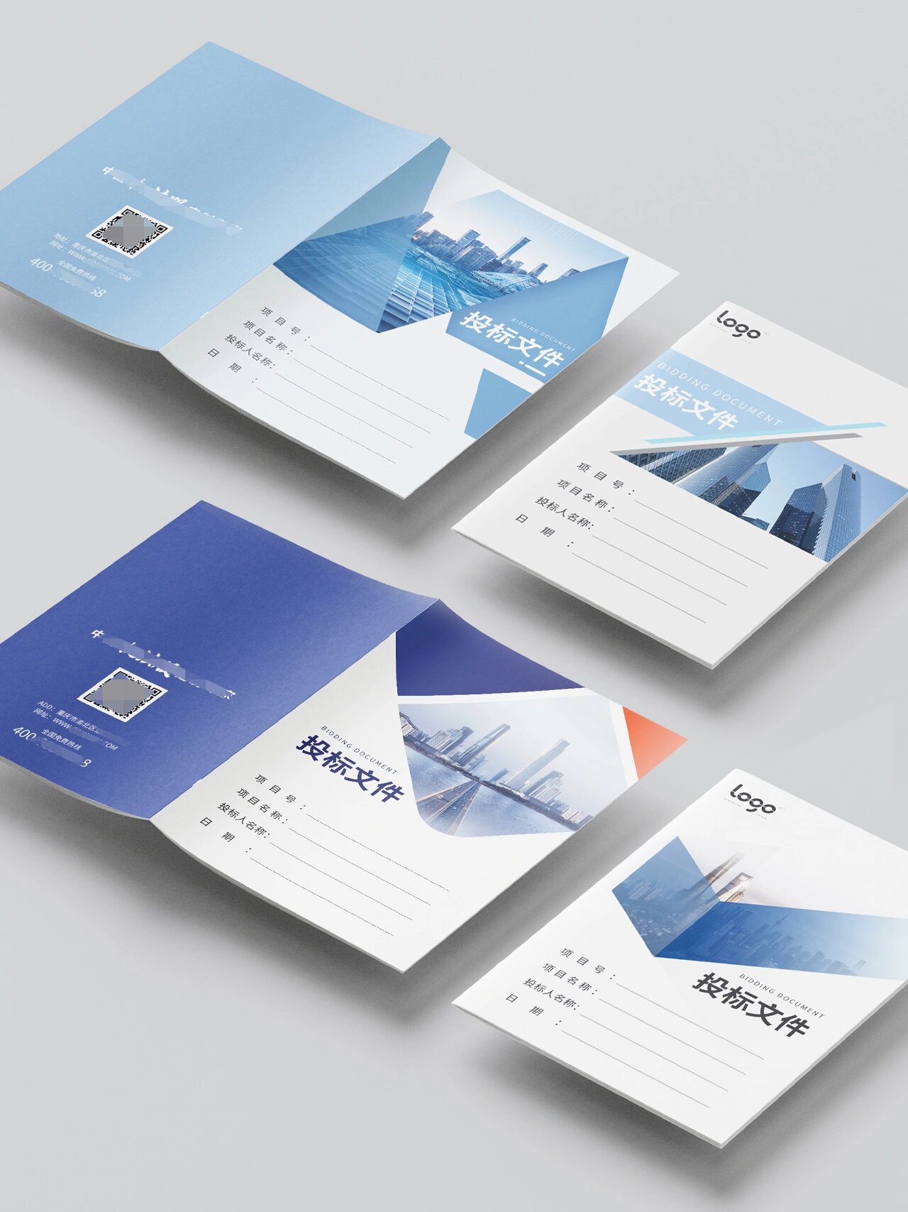 投标文件封面设计