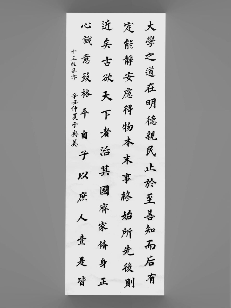 闲来提笔,写一张四尺对开的小楷书法作品