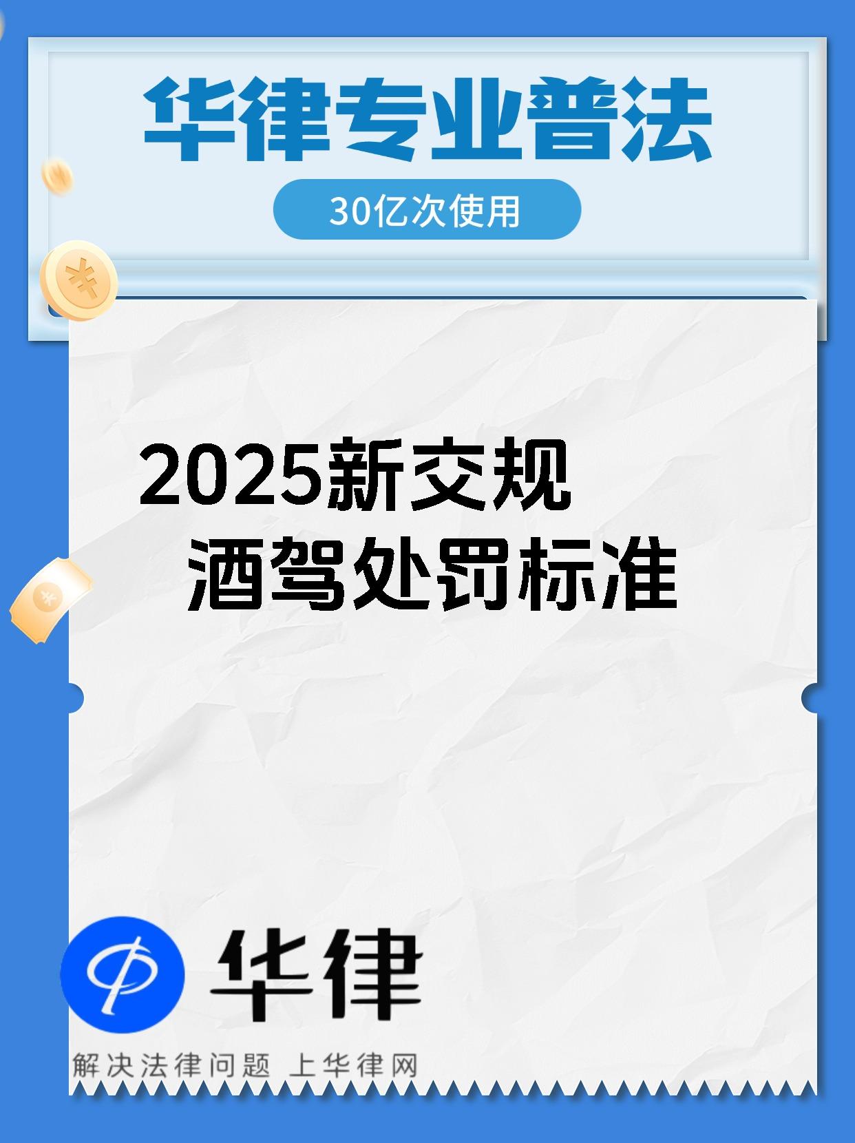 酒驾扣证6个月怎样算的_酒驾扣证6个月怎样算的,车子扣留,扣几天