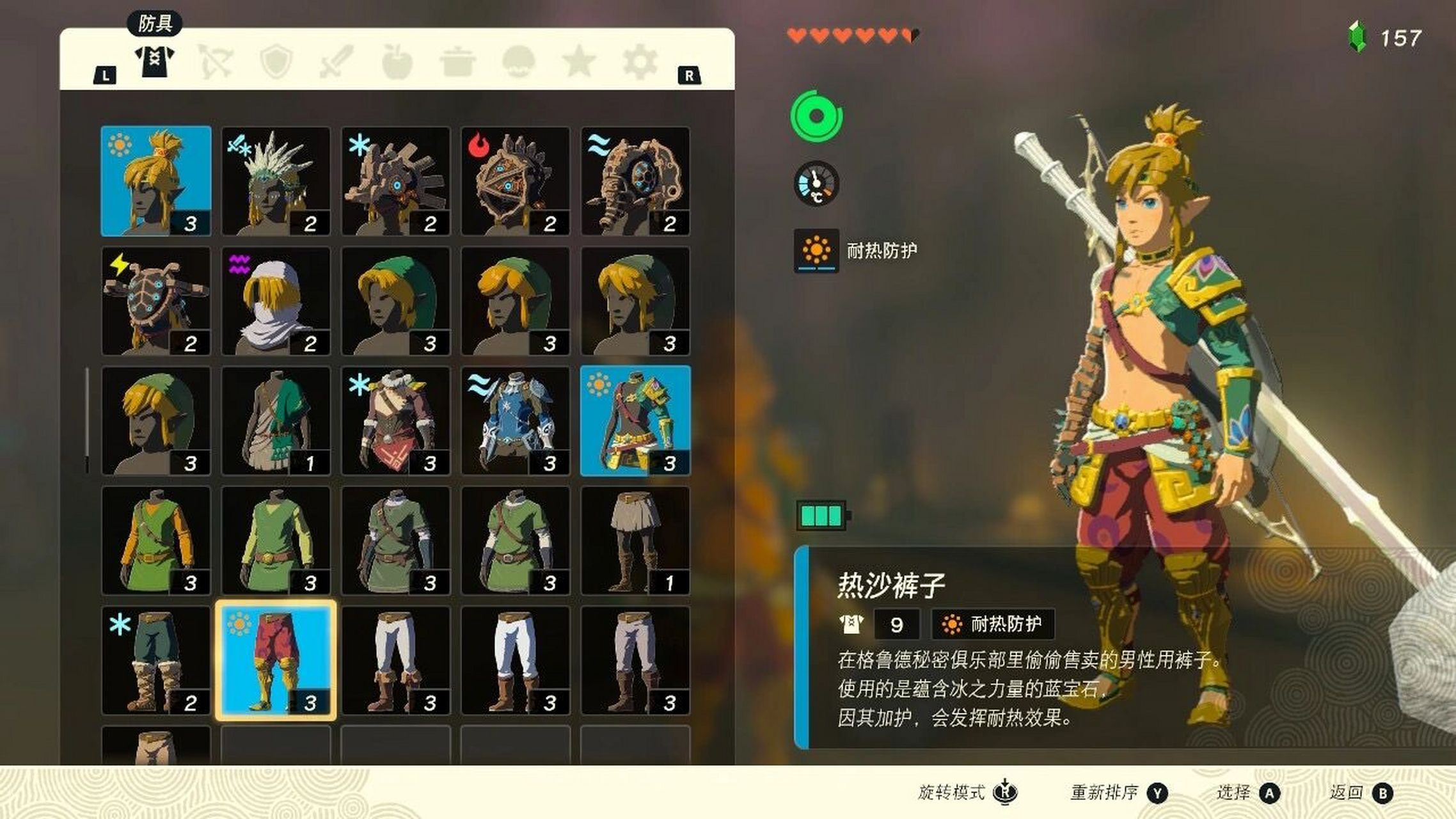 王国之泪耐热套(格鲁德女性服装)获取   地图绿洲区域商人可以买到