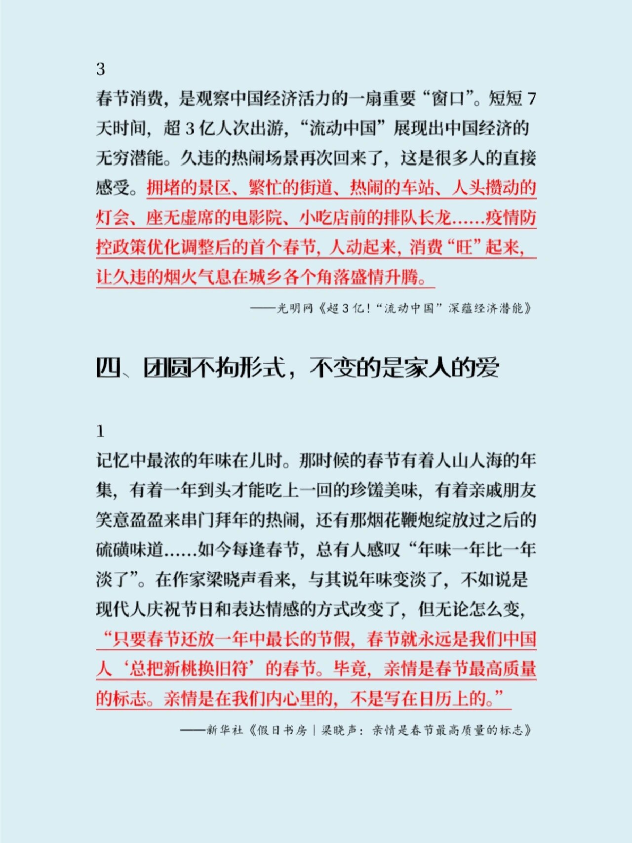 时政热点作文2020(时政热点2020最新时政热点作文)