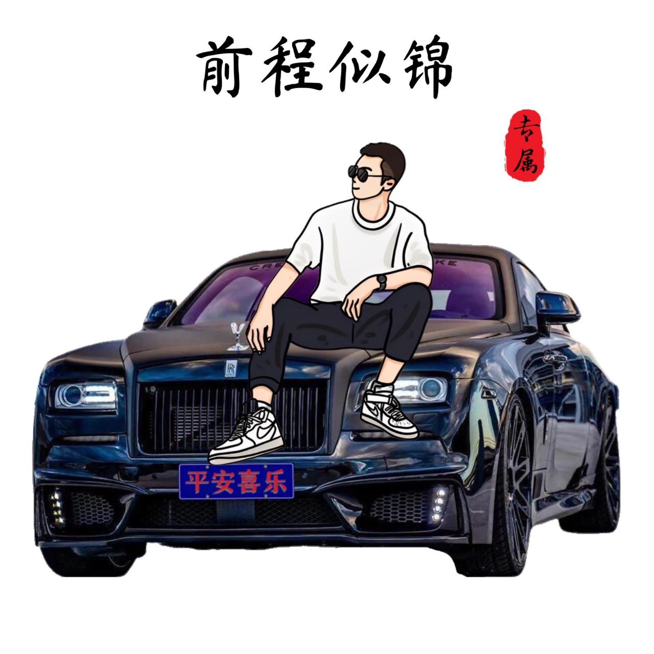 劳斯莱斯汽车头像