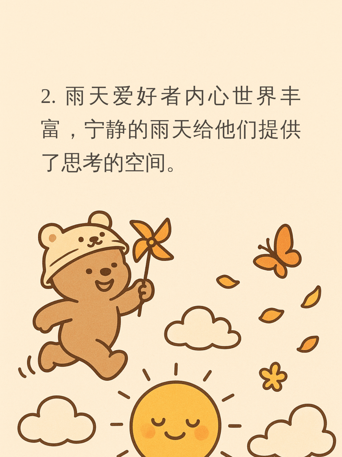 我为什么喜欢运动初中生为什么在线