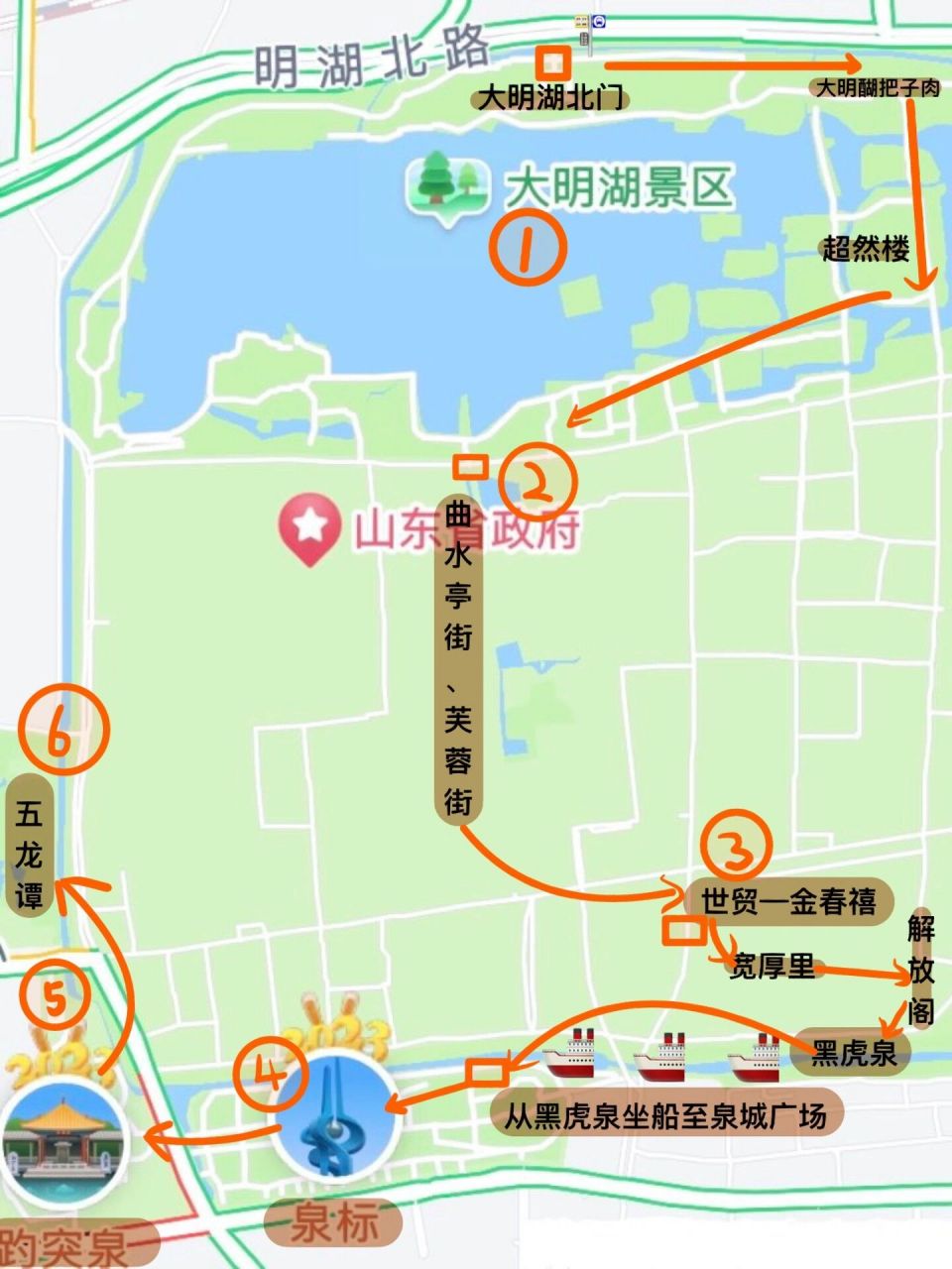 大学生特种兵济南一日游 保姆级攻略(7515重点:大学生可下载"369