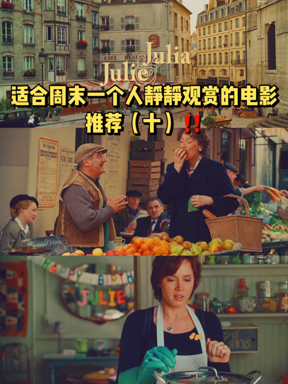 90电影名称:朱莉与朱莉娅 julie & julia98 92豆瓣评分:8.