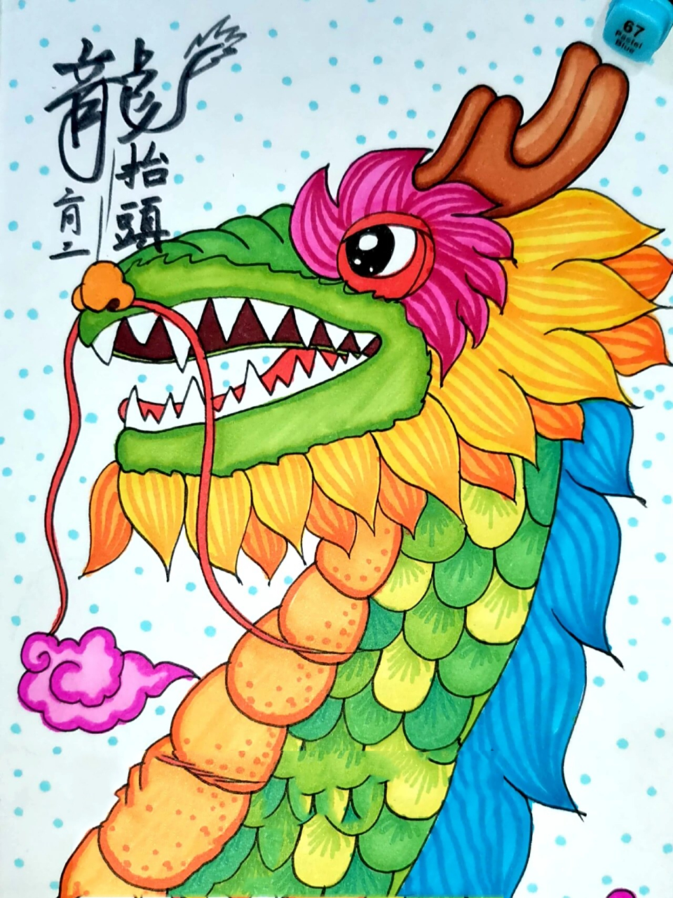 二月二 龙抬头 创意儿童画 简笔画 线描