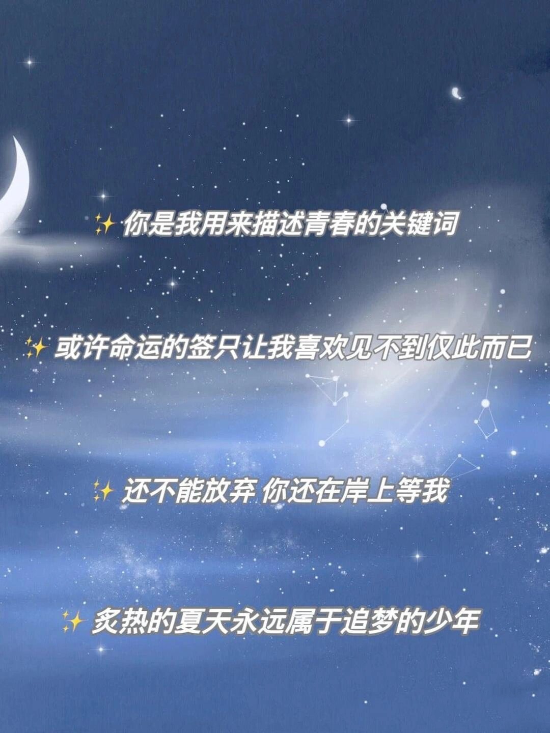 追星语录