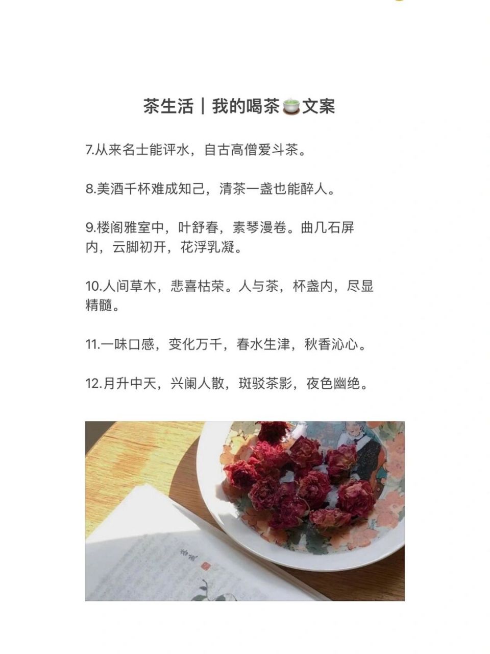 简简单单茶文案,适合发朋友圈 95茶生活 |我的喝茶95文案 1.