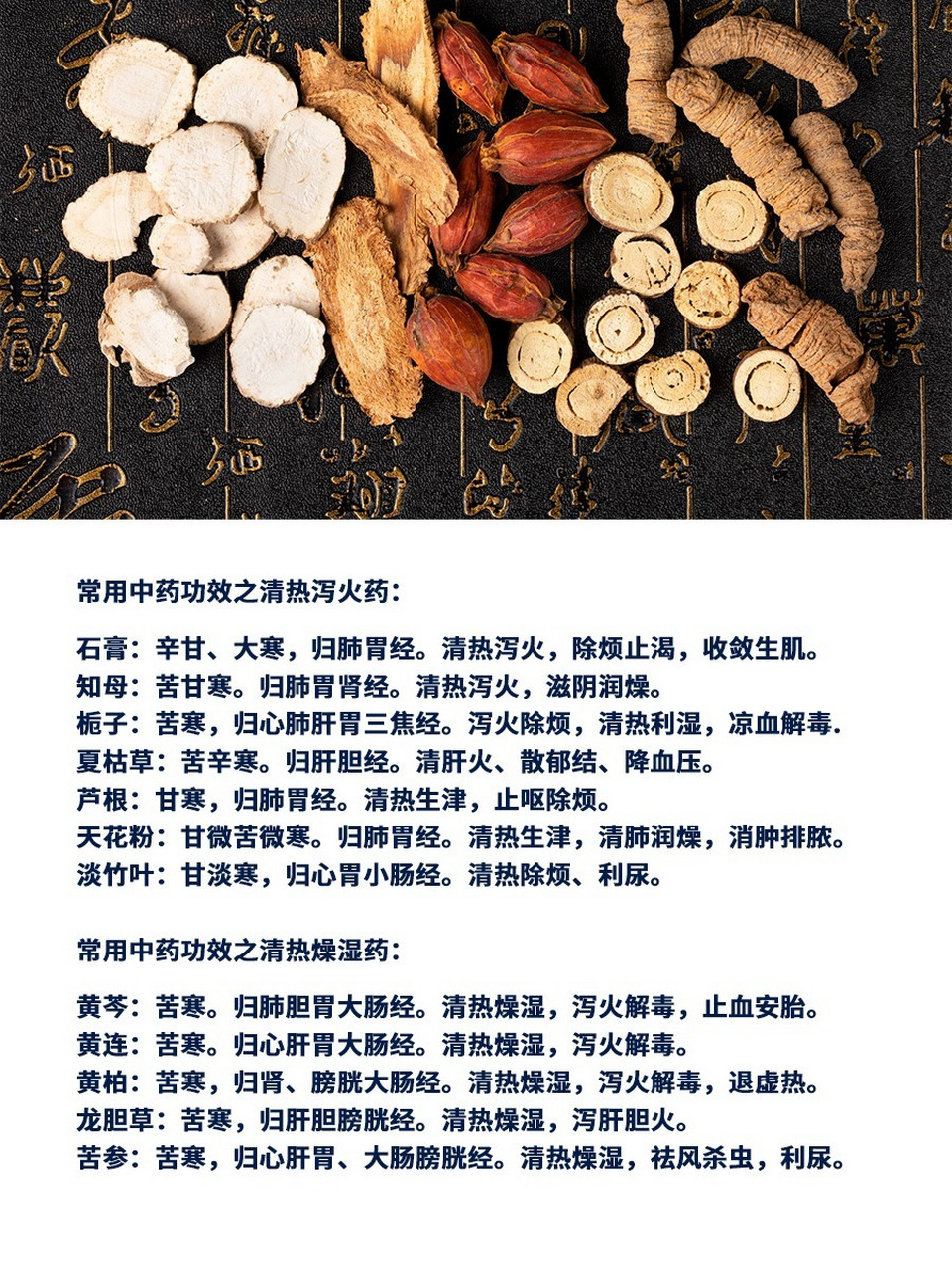 常见中药名称大全及功效与作用 中药,是指在汉族传统医术指导下应用的