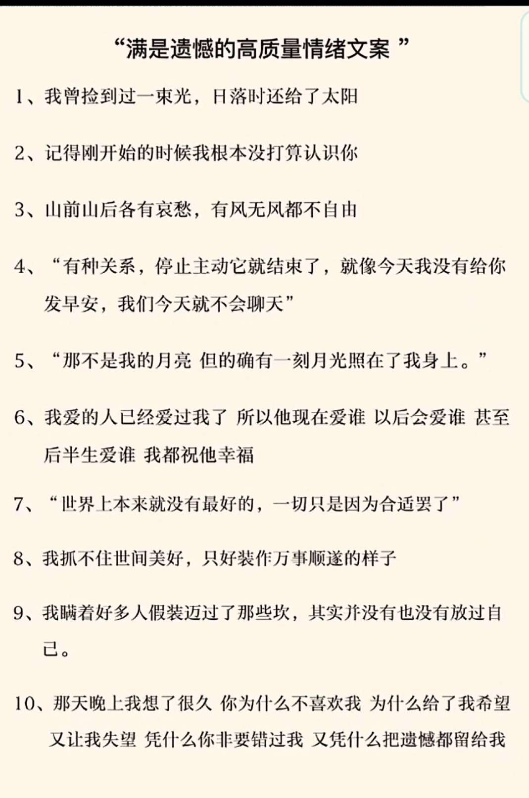 QQ的个性签名满是遗憾=个性签名数量不一致是被屏蔽了嘛