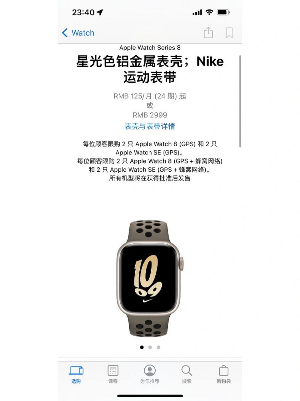 新版s8是不是也有nike表盘 正在纠结是买nike版还是普通的  如果普通