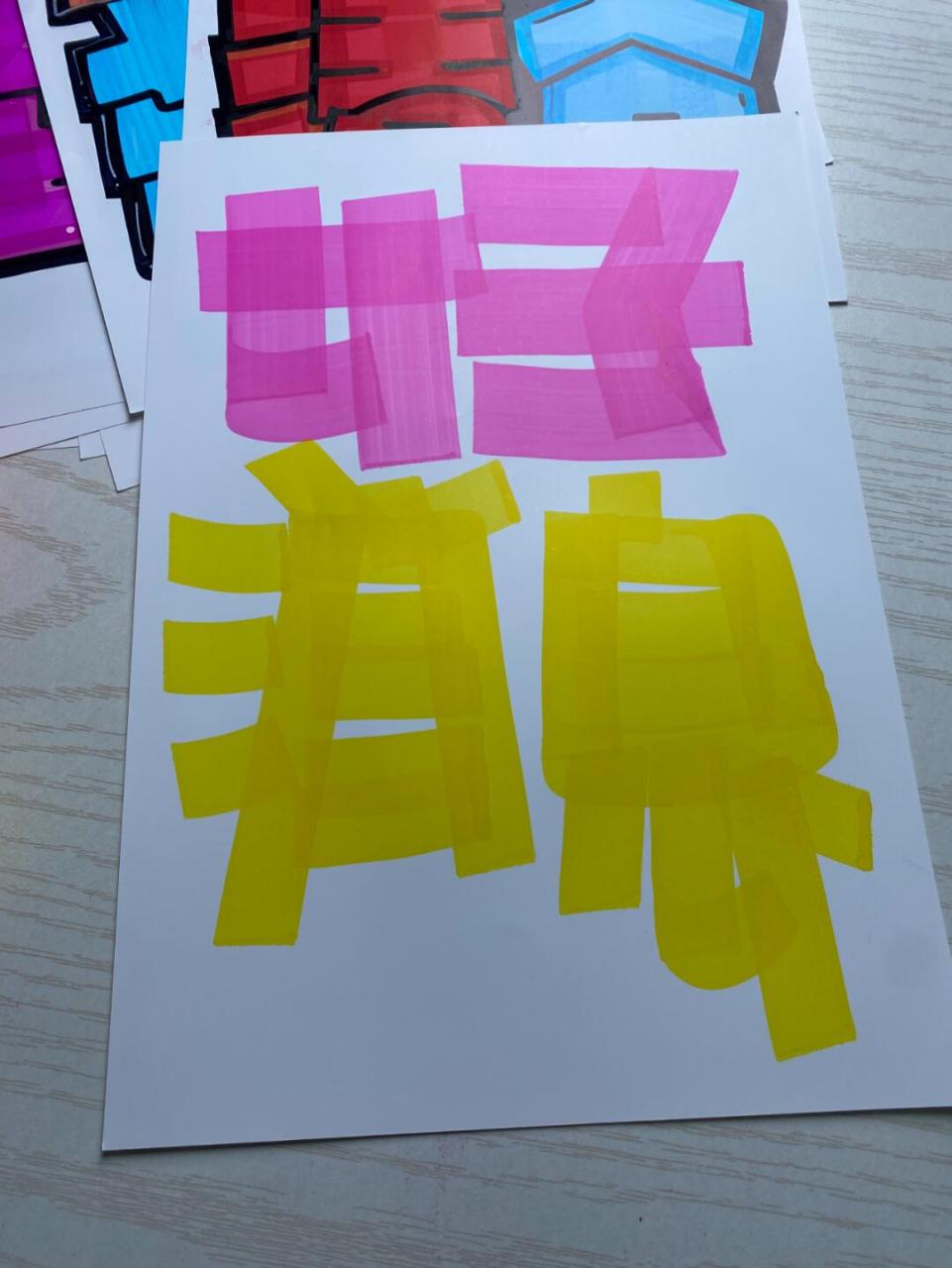 【教学步骤】好消息手绘pop海报02#手绘pop#0202#手绘pop#02