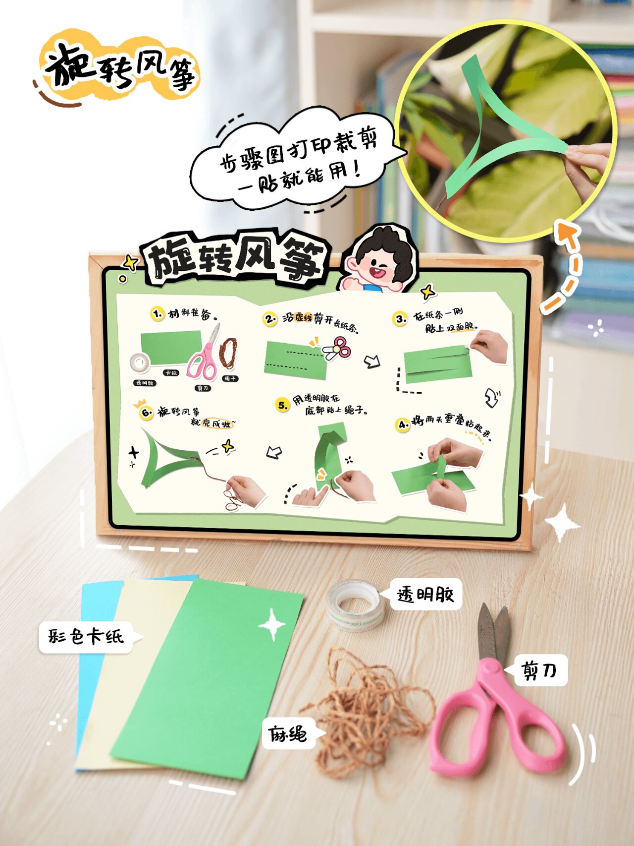 哦莫6015孩子也能看懂的09风筝步骤图98 97春天当然要去放