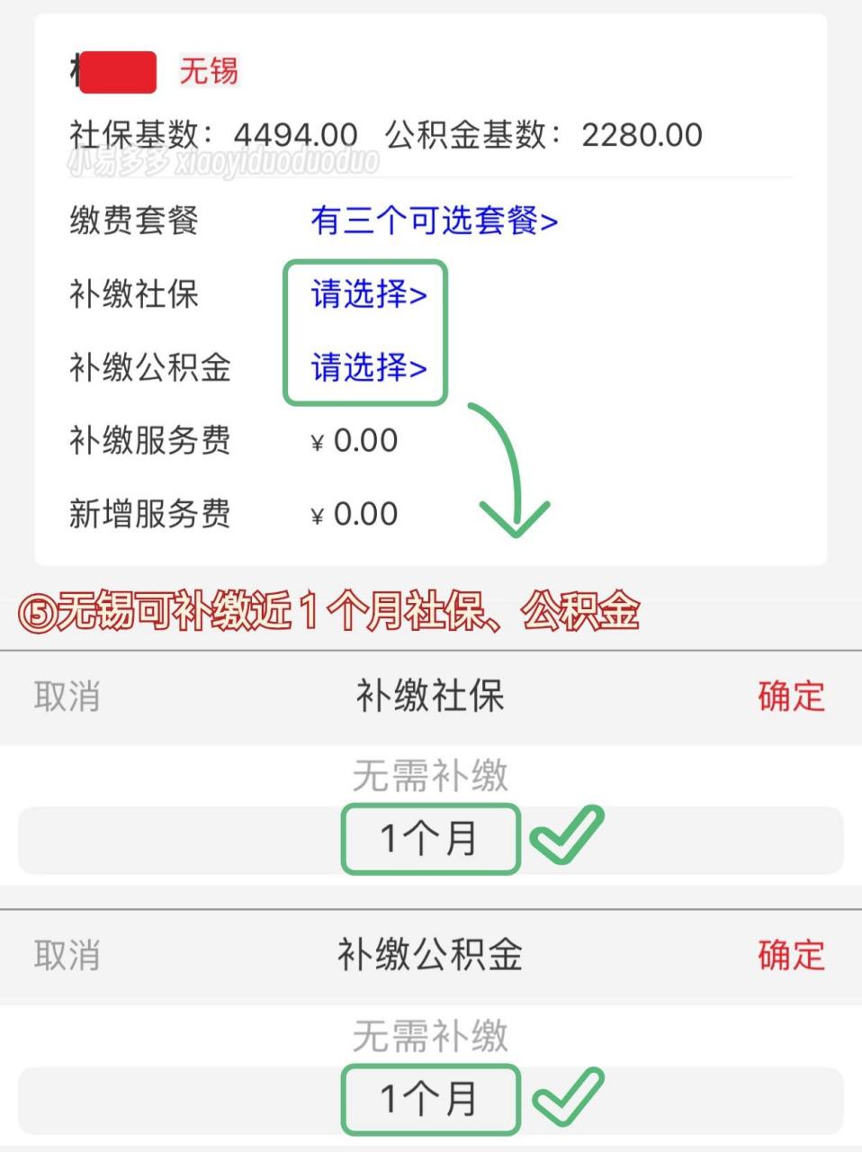 离职了怎么交社保(离职了怎么交社保才能直接用医保)